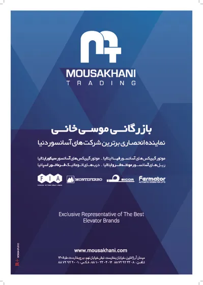 عکس آسانسور تصویر شماره 1 1543