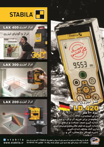 عکس تجهیزات اندازه گیری تصویر شماره 1 15579