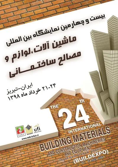 عکس نمایشگاه صنعت ساختمان ایران آگهی در شماره 357 16394