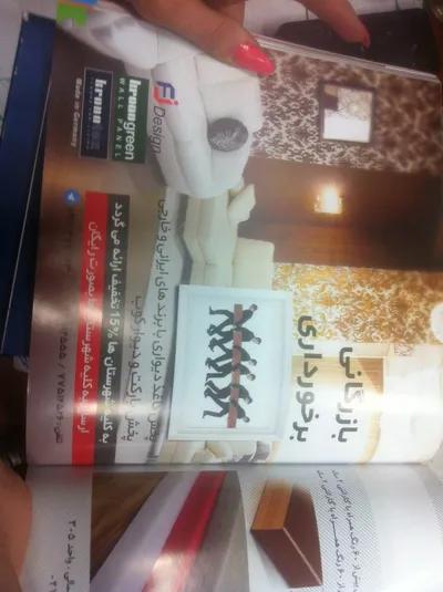 عکس کاغذ دیواری و پارکت و دیوار کوب تصویر شماره 1 1658