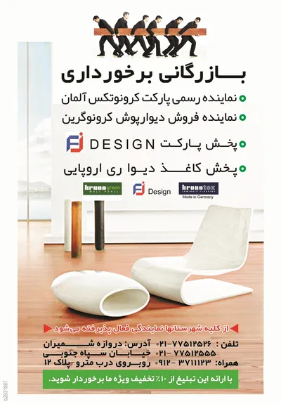 عکس کاغذ دیواری و پارکت و دیوار کوب تصویر شماره 2 1659