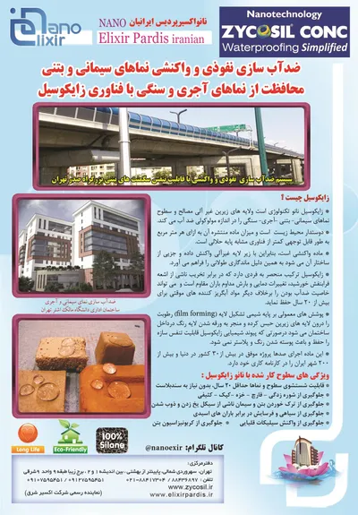 عکس پوشش های ضد آب نما تصویر شماره 1 1667