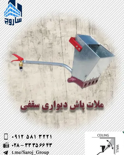 عکس سقفی 16749