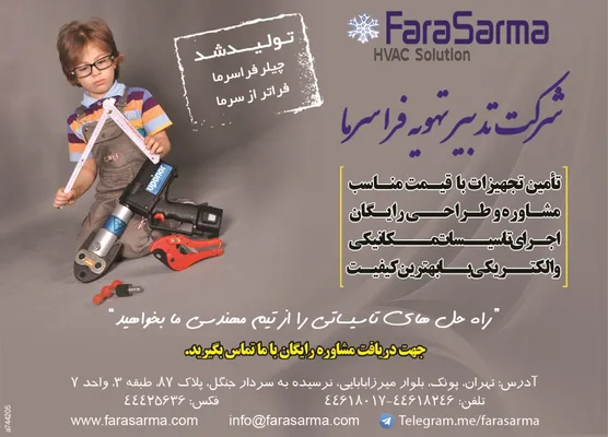 عکس تولید شد چیلر فراسرما فراتراز سرما تصویر شماره 1 1677