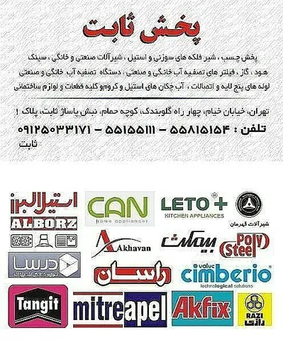 عکس  شیرآلات صنعتی و خانگی فیلتر لوله پنج لایه و اتصالات تصویر شماره 1 1747