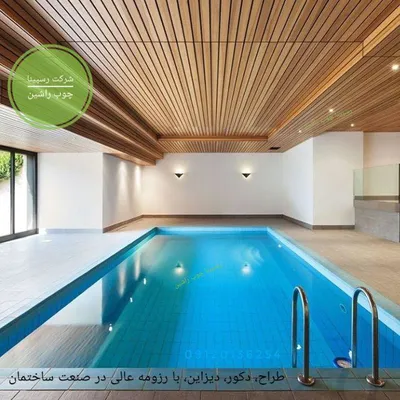 عکس استخر خاص 17615
