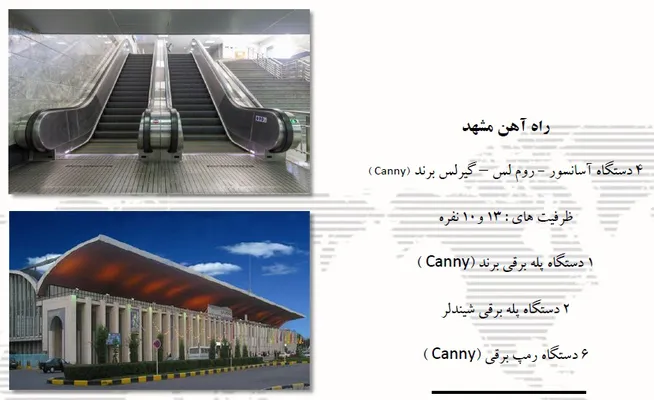 عکس راه آهن مشهد 17705