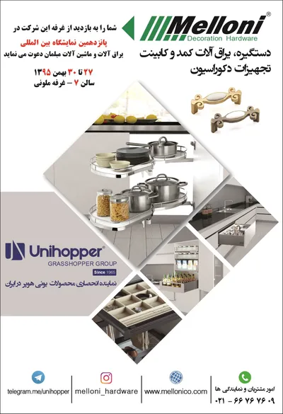 عکس یراق آلات کمد و کابینت تجهیزات دکوراسیون آگهی در شماره 293 1805