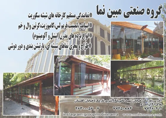 عکس شیشه سکوریت تصویر شماره 1 18270