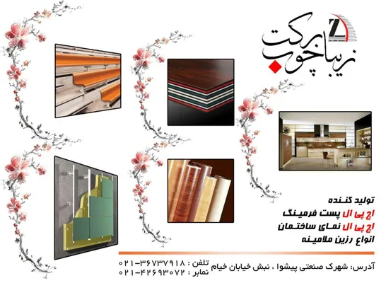 عکس نمای ساختمان تصویر شماره 1 1836