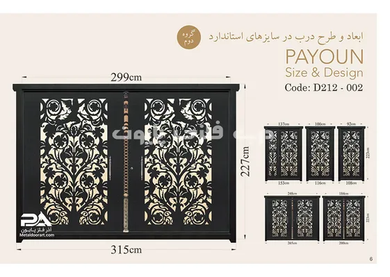عکس کاتالوگ مدل 002 درب آهنی پایون 18368