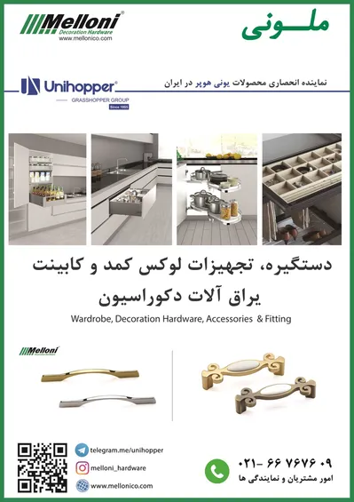 عکس یراق آلات تصویر شماره 1 1838