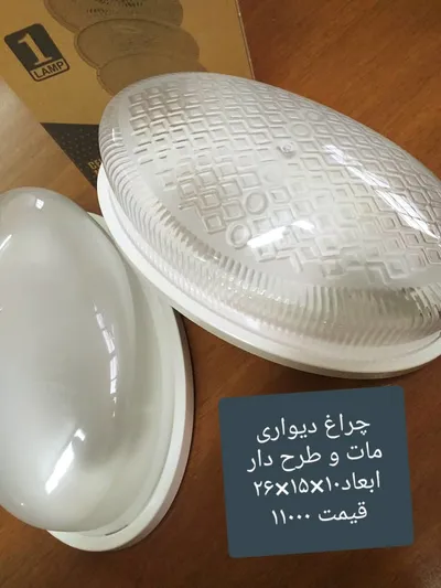 عکس چراغ بیضی ضد اب 18383