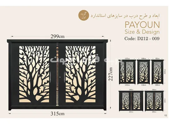 عکس کاتالوگ درب فلزی 009 18402