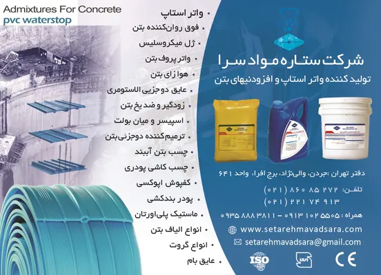 عکس ستاره مواد سرا آگهی در شماره 365 18467