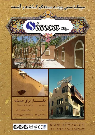 عکس سیمان تصویر شماره 1 1857