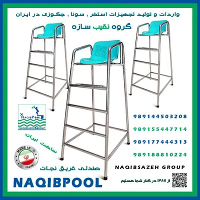 عکس نردبان استخر  NAQIBPOOL 18706