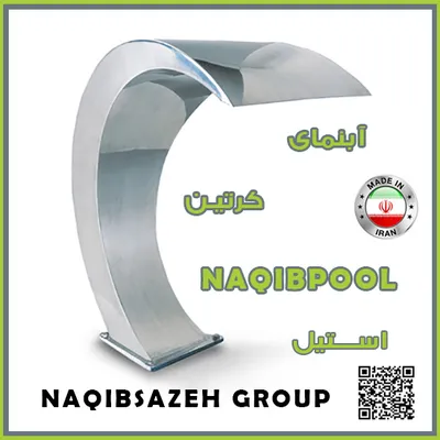 عکس آبنما NAQIBPOOL استیل 18712