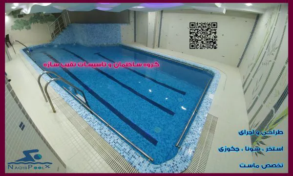 عکس ساخت استخر  تهران 18718