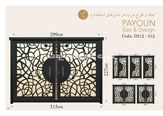 عکس کاتالوگ مدل 012 درب فلزی پایون 18986