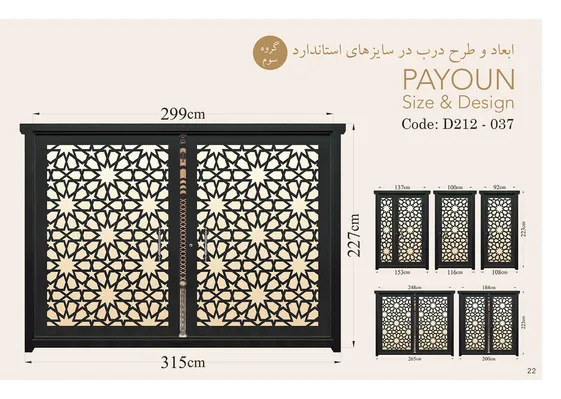 عکس کاتالوگ مدل 037 درب فلزی پایون 19066