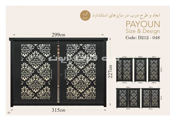عکس کاتالوگ مدل 048 درب فلزی پایون 19174