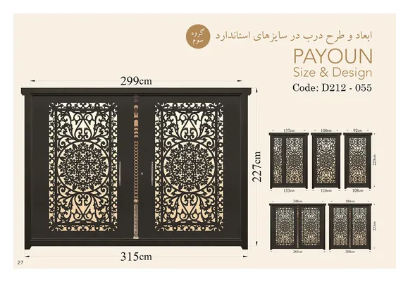 عکس کاتالوگ مدل 055 درب فلزی پایون 19215