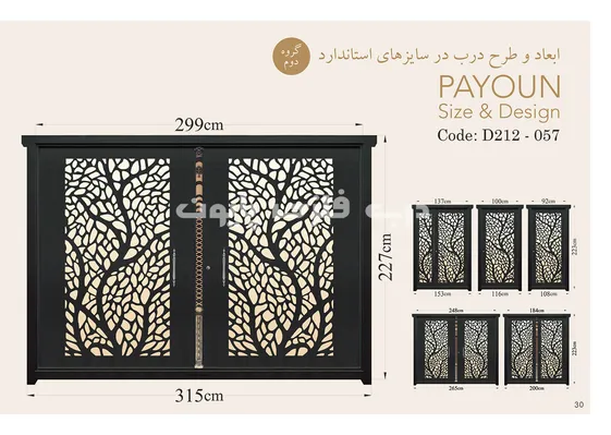 عکس کاتالوگ مدل 057 درب فلزی پایون 19253