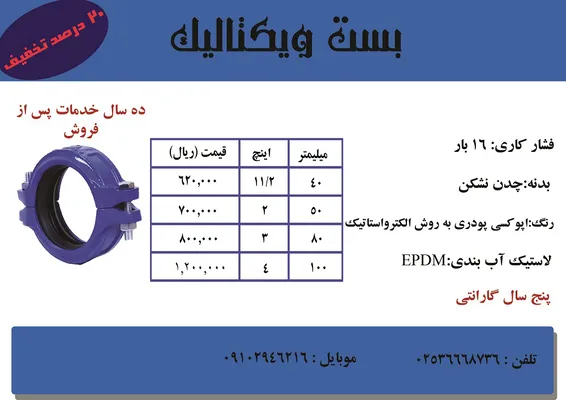 عکس کاتالوگ 19431