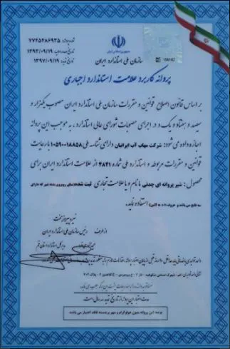 عکس تاییدیه 19436