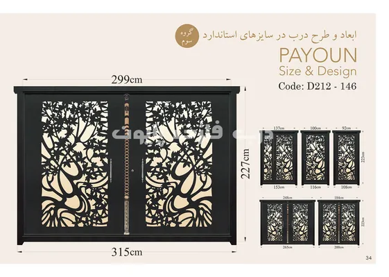 عکس کاتالوگ مدل 146 19450