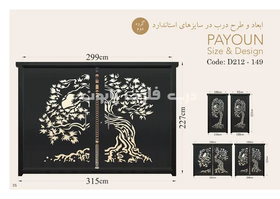 عکس کاتالوگ مدل 149 درب فلزی پایون 19468