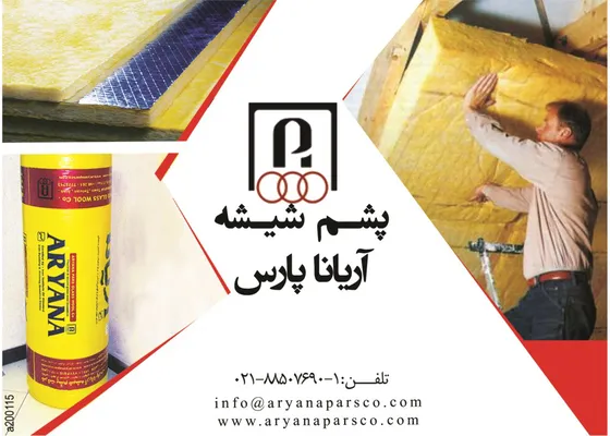 عکس عایق حرارتی و برودتی تصویر شماره 1 1957
