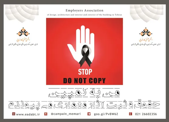 عکس انجمن آگهی در شماره 288 1969