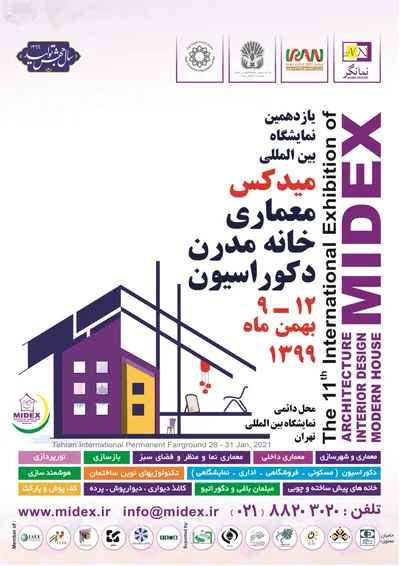 عکس برگزارکننده نمایشگاه میدکس تصویر شماره 1 19725
