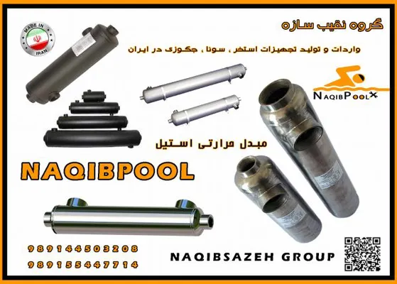 عکس تجهیزات استخر زردبند 19881