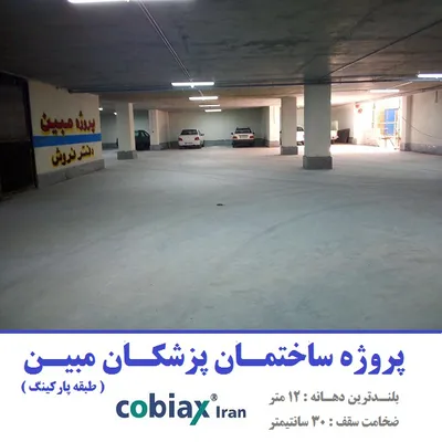 عکس سطح صاف زیر سقف 19924