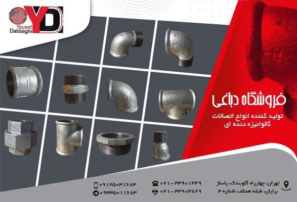 عکس اتصالات 20072