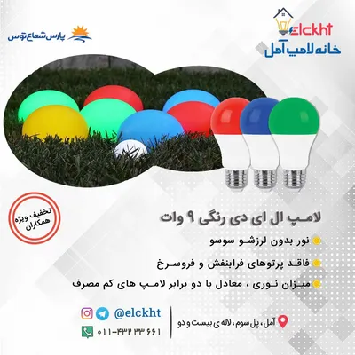 عکس لامپ سبز قرمز آبی زرد  20223