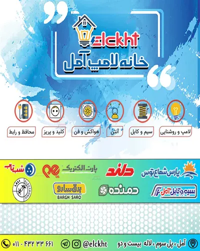 عکس پارس شعاع 20254