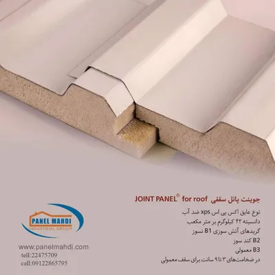 عکس پانل سقفی فشرده 20439
