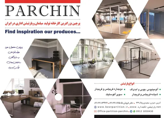 عکس پرچین آگهی در شماره 371 20445