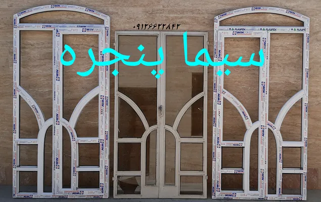 عکس پنجره حلال و خم خاص 20560