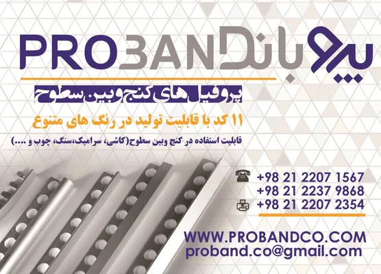 عکس پروفیل های بین سطوح آگهی در شماره 288 2067
