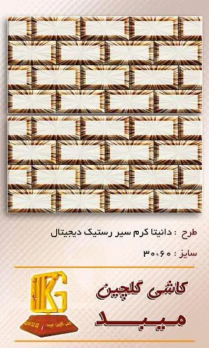 عکس تولید کاشی در ابعاد مختلف  تصویر شماره 1 2069