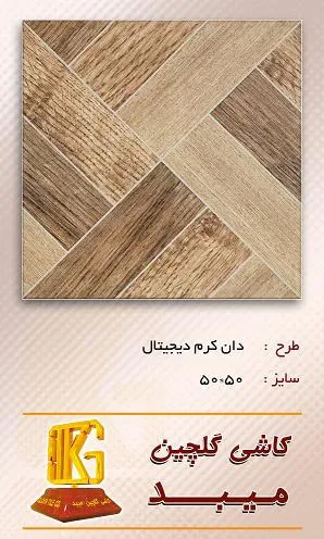 عکس تولید کاشی در ابعاد مختلف  تصویر شماره 4 2072