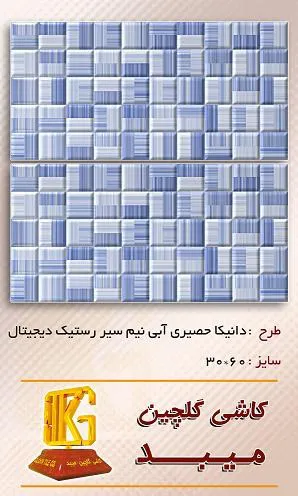 عکس تولید کاشی در ابعاد مختلف  تصویر شماره 5 2073