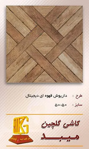 عکس تولید کاشی در ابعاد مختلف  تصویر شماره 6 2074