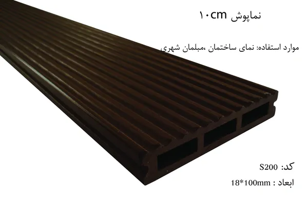 عکس نماپوش10cm 208