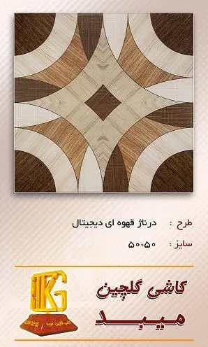 عکس تولید کاشی در ابعاد مختلف  تصویر شماره 12 2080